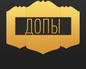 Дополнительные услуги