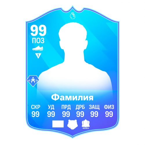 PREMIER LEAGUE POTM FC26