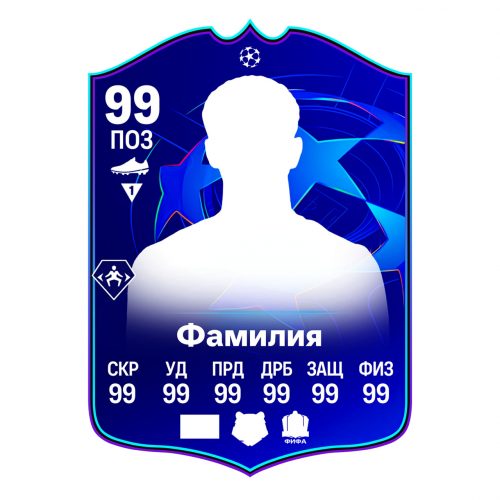 UEFA CHAMPIONS LEAGUE RTTK FC26