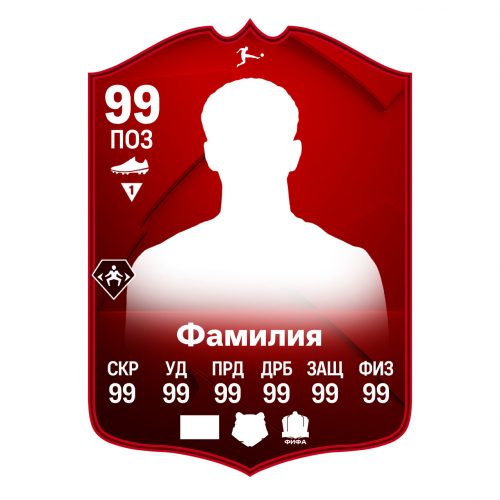 BUNDESLIGA POTM FC26