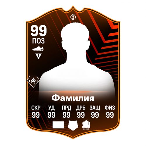 UEFA EUROPE LEAGUE RTTK FC26